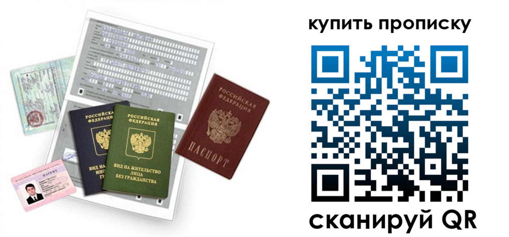 прописка гарантия в Жигулёвске