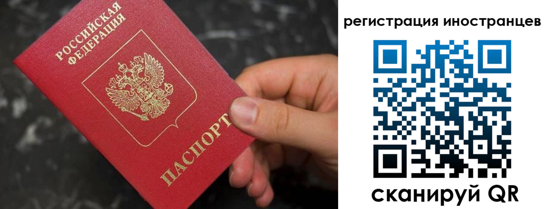 временная регистрация купить в Жигулёвске