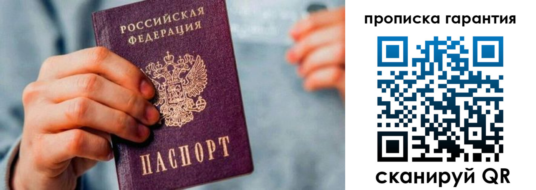 временная регистрация надежно в Жигулёвске
