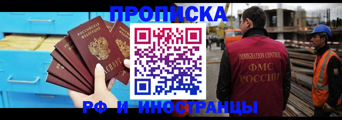 временная регистрация в квартире в Жигулёвске