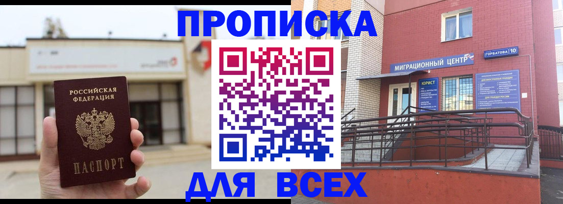 временная регистрация 2025 в Жигулёвске