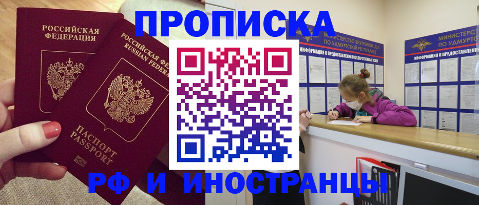 временная регистрация для всех в Жигулёвске