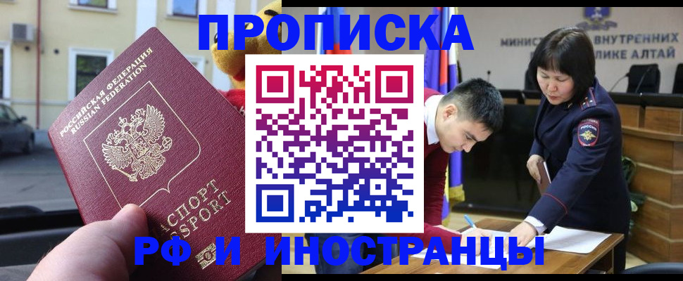 прописка для школы в Жигулёвске
