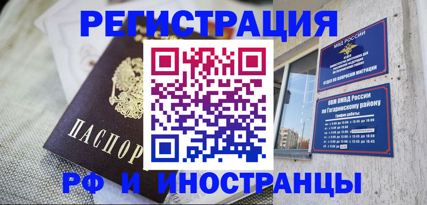 прописка для школы в Жигулёвске