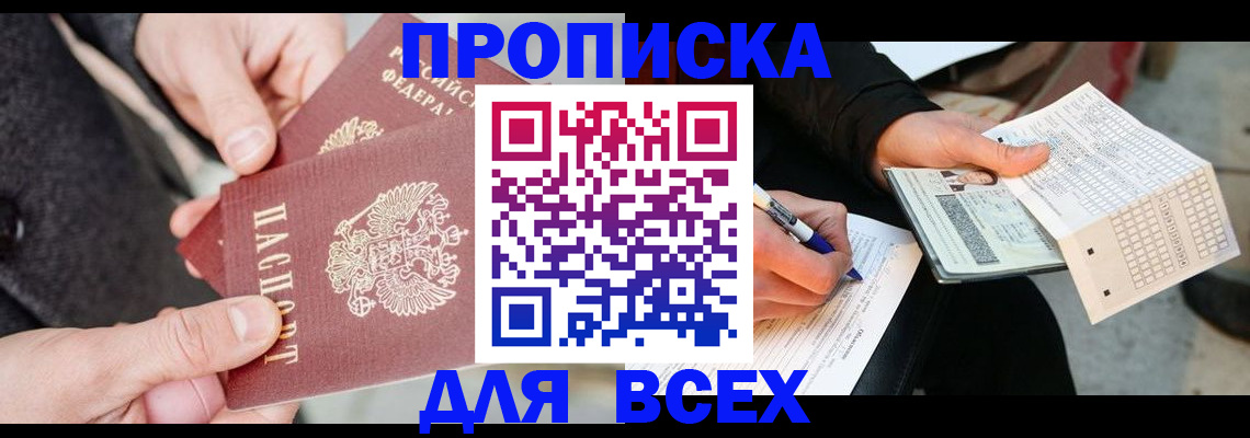 временная регистрация законно в Жигулёвске