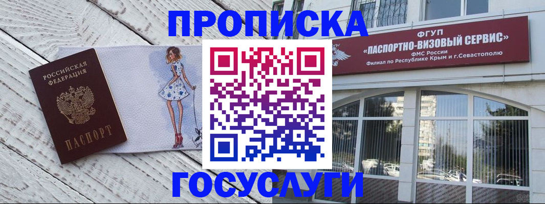 временная регистрация гарантия в Жигулёвске