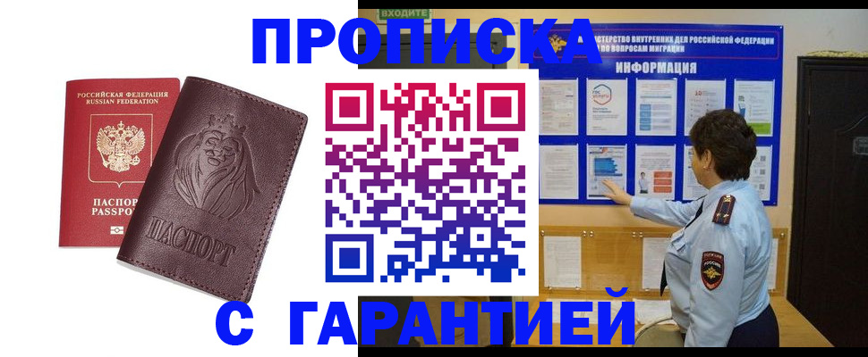прописка для кредита в Жигулёвске