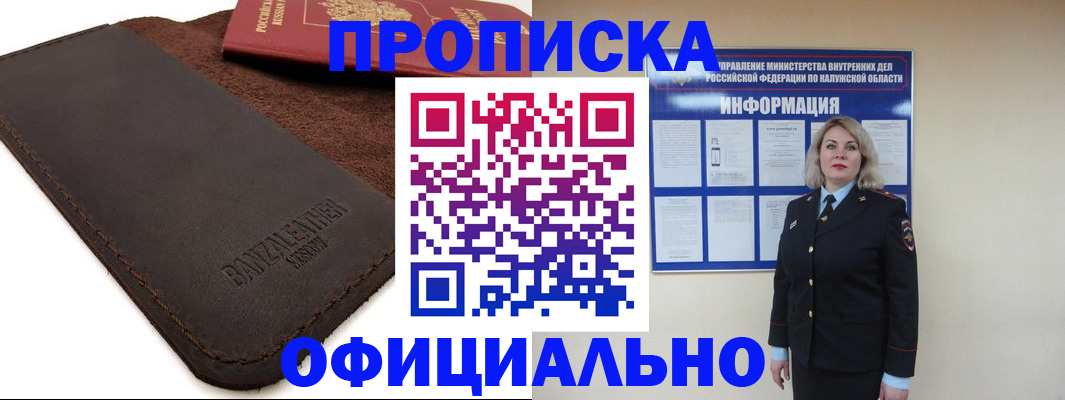 миграционный учет в Жигулёвске