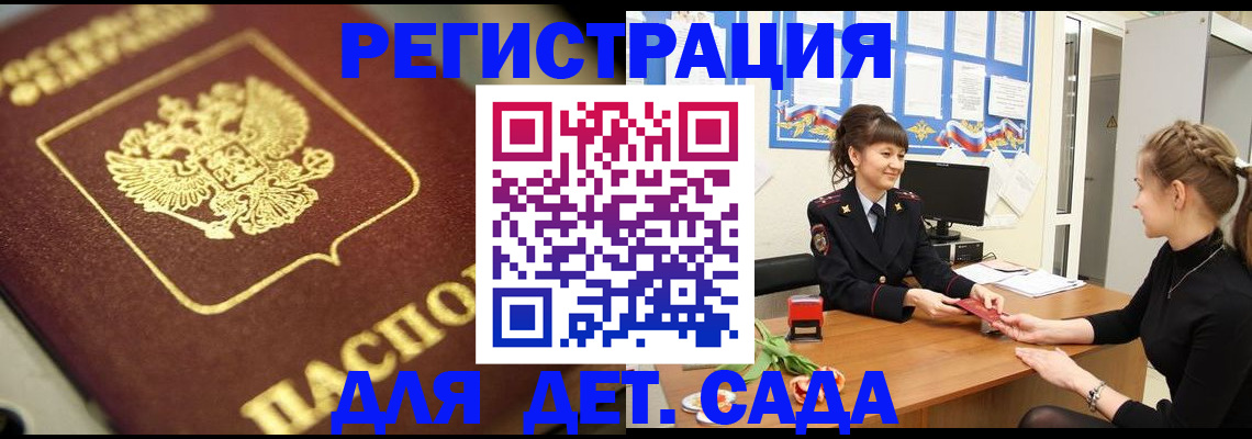 временная регистрация гарантия в Жигулёвске