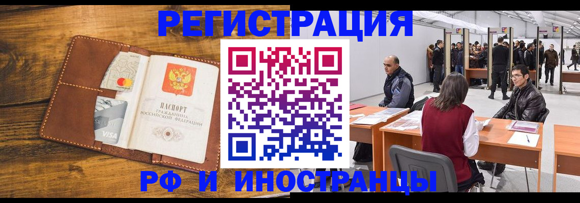 временная регистрация для школы в Жигулёвске